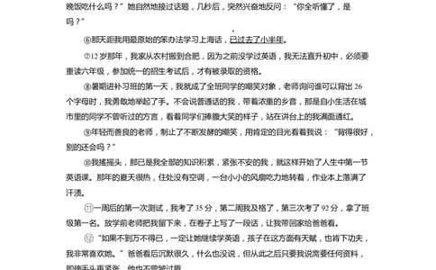 上海市崇明区2022届九年级上学期期末（一模）质量监控语文试卷（word原卷版）_0122026上海中考一模二模真题试卷_2025-2012年_1.上海中考语文一模二模（14-24）_一模_1试卷word版