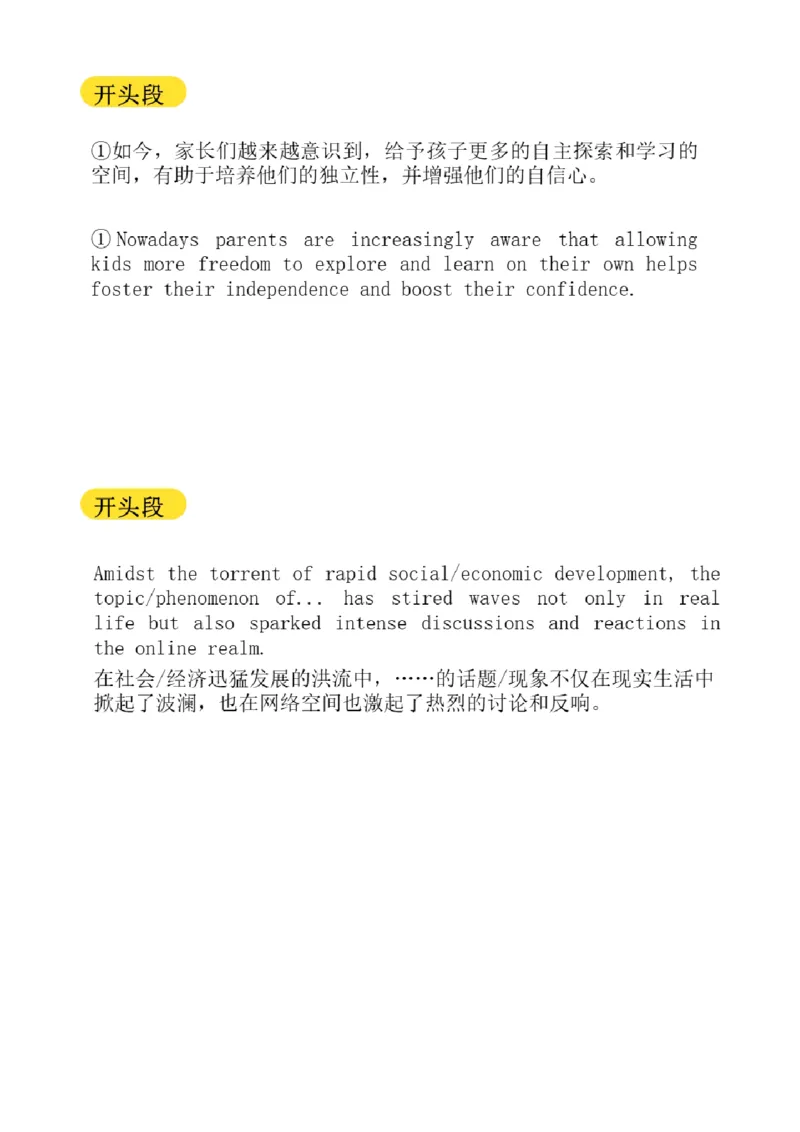 02.写作带练2（23年6月第3套、23年12月第1套）_2025刘晓燕四六级_其他机构_0、2025年12月六级_01.启航六级全程班马天艺_04.真题带练_02.写作