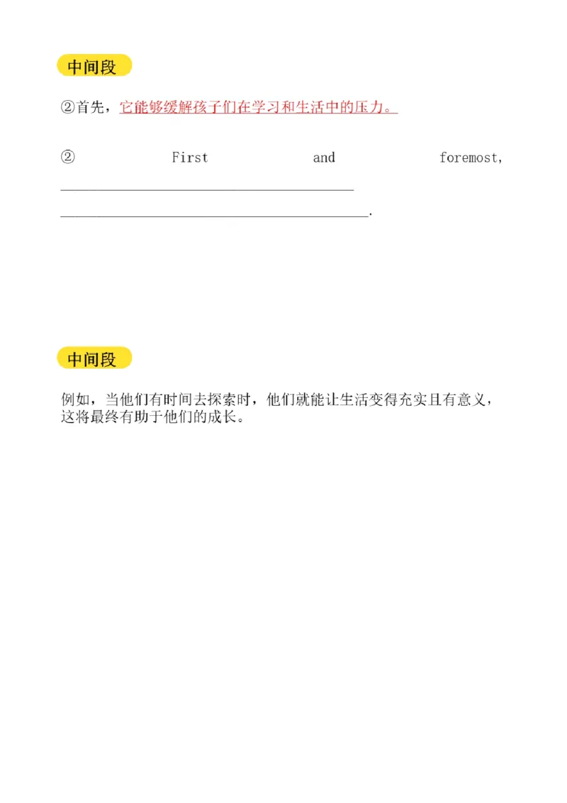 02.写作带练2（23年6月第3套、23年12月第1套）_2025刘晓燕四六级_其他机构_0、2025年12月六级_01.启航六级全程班马天艺_04.真题带练_02.写作