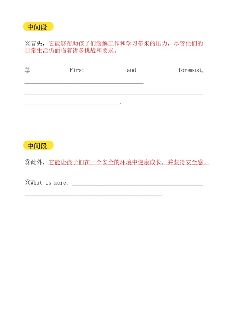 02.写作带练2（23年6月第3套、23年12月第1套）_2025刘晓燕四六级_其他机构_0、2025年12月六级_01.启航六级全程班马天艺_04.真题带练_02.写作