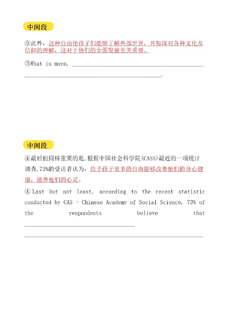 02.写作带练2（23年6月第3套、23年12月第1套）_2025刘晓燕四六级_其他机构_0、2025年12月六级_01.启航六级全程班马天艺_04.真题带练_02.写作