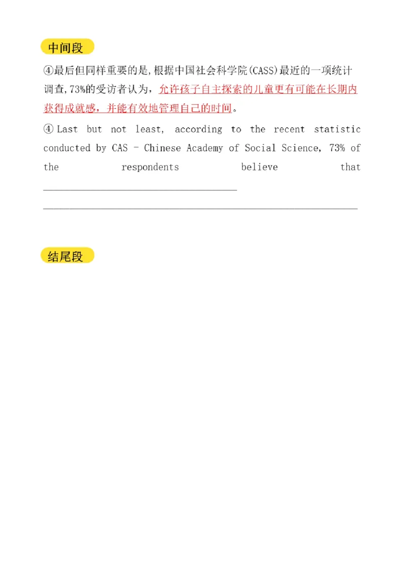 02.写作带练2（23年6月第3套、23年12月第1套）_2025刘晓燕四六级_其他机构_0、2025年12月六级_01.启航六级全程班马天艺_04.真题带练_02.写作