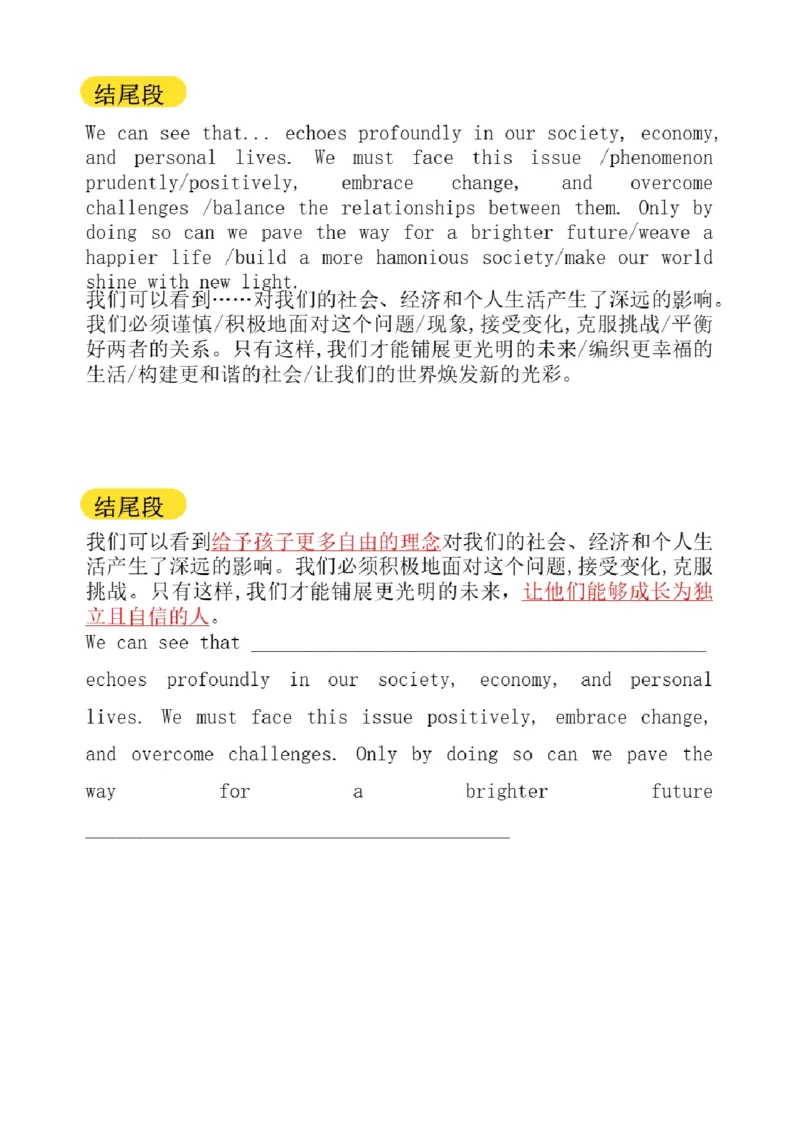 02.写作带练2（23年6月第3套、23年12月第1套）_2025刘晓燕四六级_其他机构_0、2025年12月六级_01.启航六级全程班马天艺_04.真题带练_02.写作