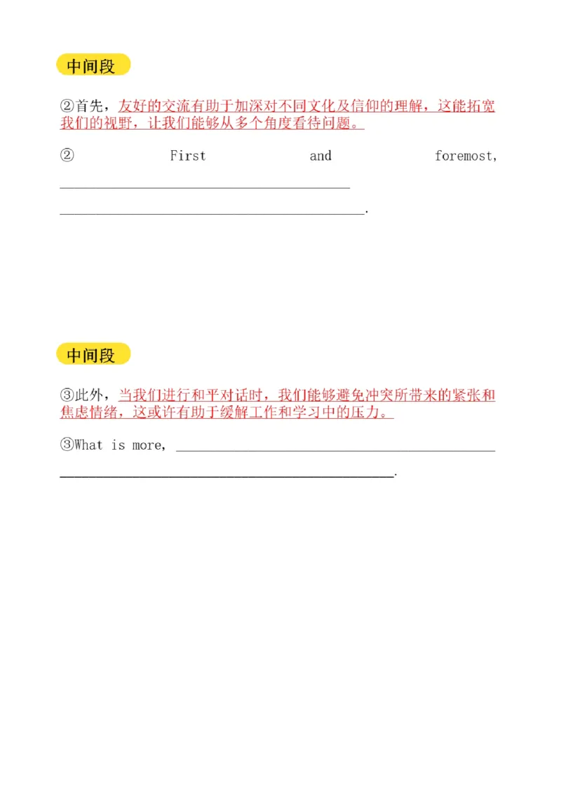 02.写作带练2（23年6月第3套、23年12月第1套）_2025刘晓燕四六级_其他机构_0、2025年12月六级_01.启航六级全程班马天艺_04.真题带练_02.写作