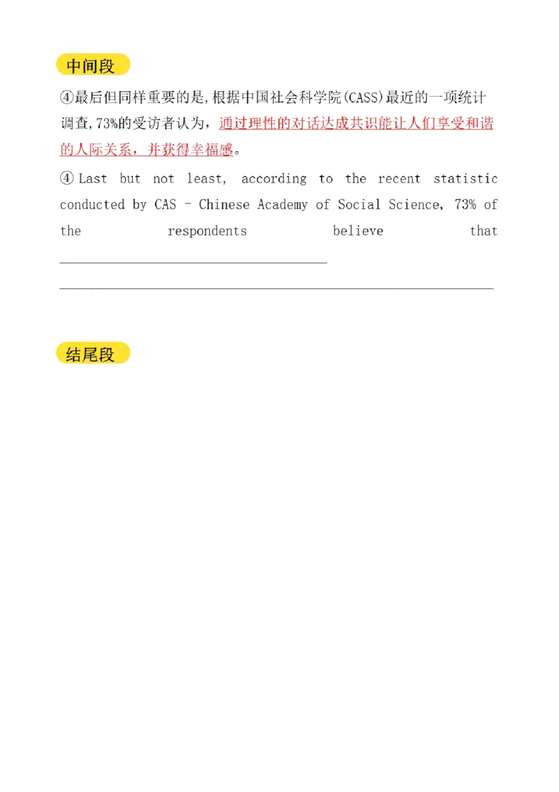 02.写作带练2（23年6月第3套、23年12月第1套）_2025刘晓燕四六级_其他机构_0、2025年12月六级_01.启航六级全程班马天艺_04.真题带练_02.写作