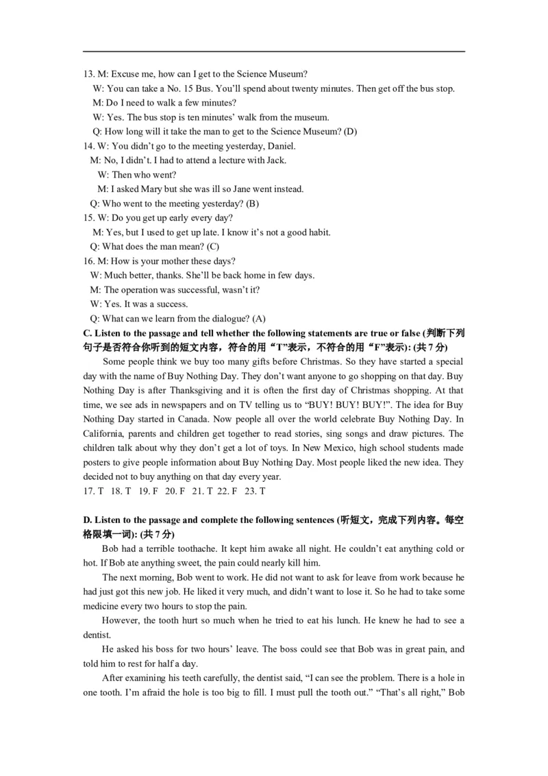 上海市松江区2013届九年级上学期期末（一模）质量监控英语试题及答案（word版）_0122026上海中考一模二模真题试卷_2025-2012年_3.上海中考英语一模二模（12-24）_一模