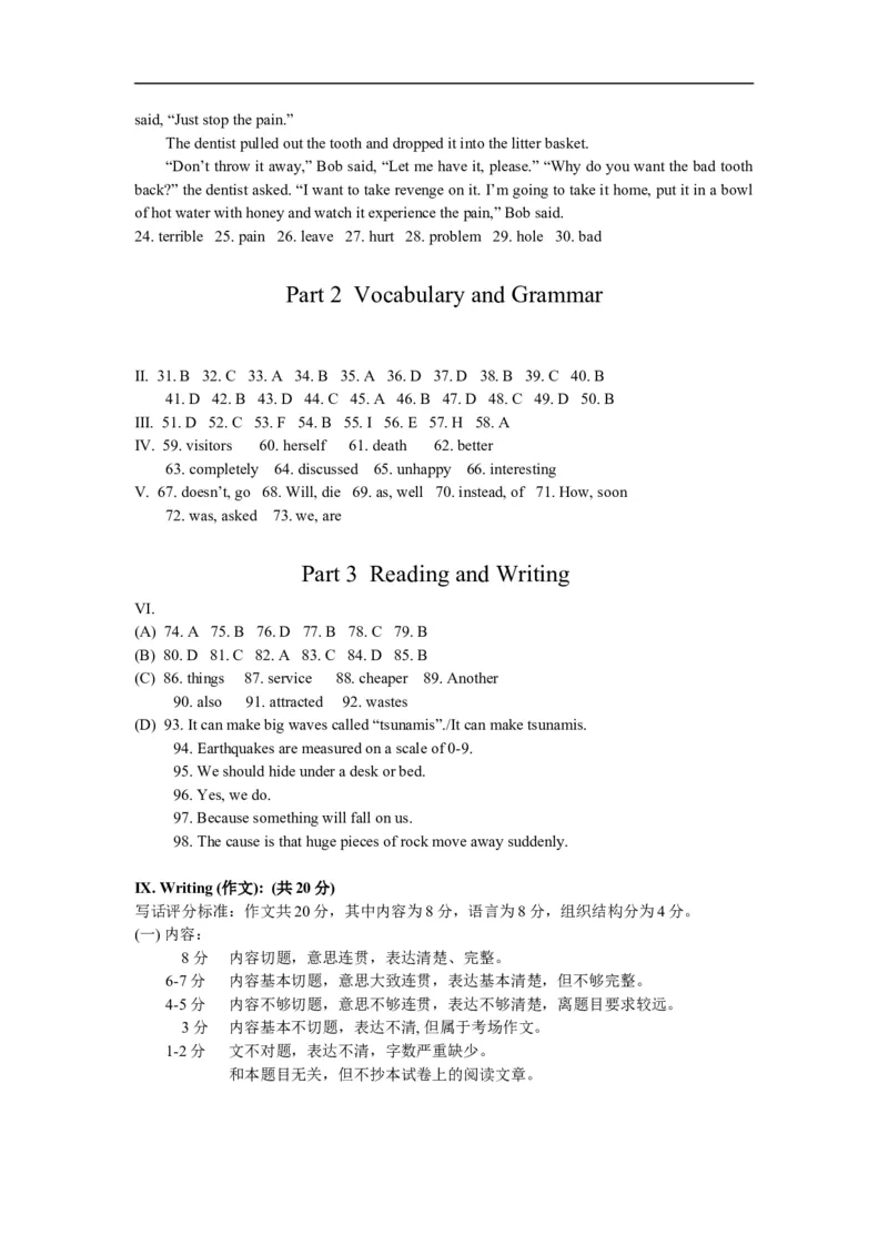 上海市松江区2013届九年级上学期期末（一模）质量监控英语试题及答案（word版）_0122026上海中考一模二模真题试卷_2025-2012年_3.上海中考英语一模二模（12-24）_一模