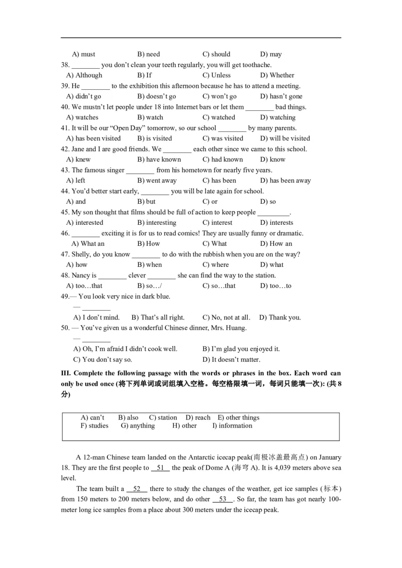上海市松江区2013届九年级上学期期末（一模）质量监控英语试题及答案（word版）_0122026上海中考一模二模真题试卷_2025-2012年_3.上海中考英语一模二模（12-24）_一模