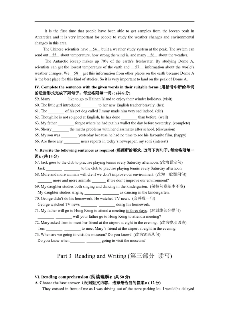 上海市松江区2013届九年级上学期期末（一模）质量监控英语试题及答案（word版）_0122026上海中考一模二模真题试卷_2025-2012年_3.上海中考英语一模二模（12-24）_一模