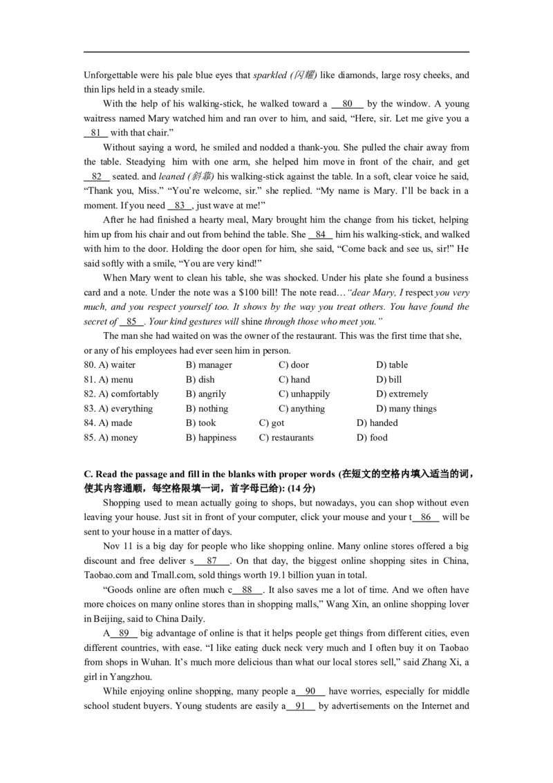 上海市松江区2013届九年级上学期期末（一模）质量监控英语试题及答案（word版）_0122026上海中考一模二模真题试卷_2025-2012年_3.上海中考英语一模二模（12-24）_一模