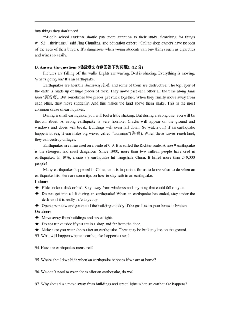 上海市松江区2013届九年级上学期期末（一模）质量监控英语试题及答案（word版）_0122026上海中考一模二模真题试卷_2025-2012年_3.上海中考英语一模二模（12-24）_一模