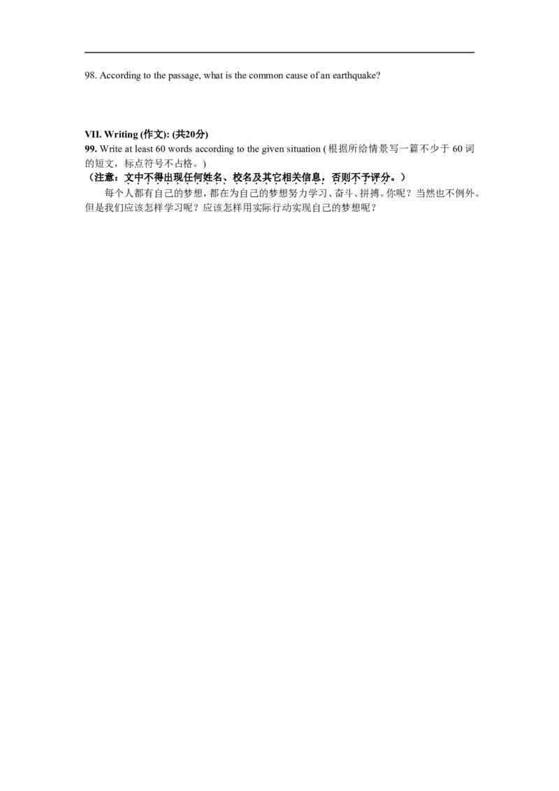 上海市松江区2013届九年级上学期期末（一模）质量监控英语试题及答案（word版）_0122026上海中考一模二模真题试卷_2025-2012年_3.上海中考英语一模二模（12-24）_一模