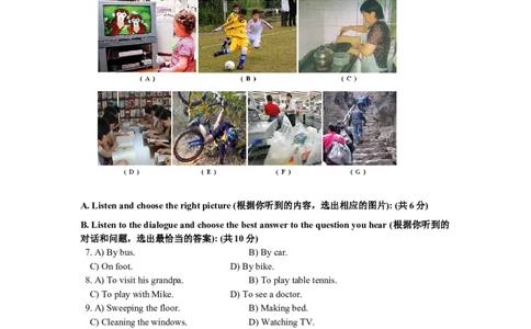 上海市松江区2013届九年级上学期期末（一模）质量监控英语试题及答案（word版）_0122026上海中考一模二模真题试卷_2025-2012年_3.上海中考英语一模二模（12-24）_一模