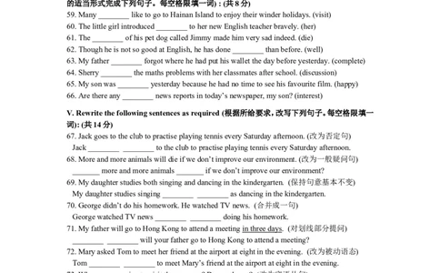 上海市松江区2013届九年级上学期期末（一模）质量监控英语试题及答案（word版）_0122026上海中考一模二模真题试卷_2025-2012年_3.上海中考英语一模二模（12-24）_一模