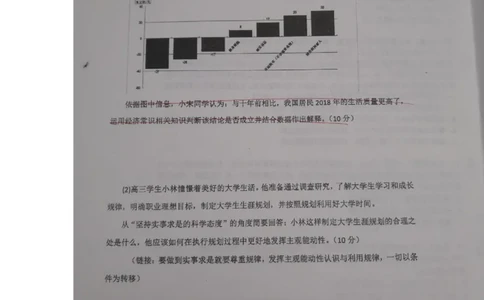 2019年上海市普通高中学业水平等级性考试政治试卷（政治等级考）带答案_0122026上海中考一模二模真题试卷_2026年上海一模_上海1500初中高中试卷_高中_高考真题_9.上海高考政治2022-2014