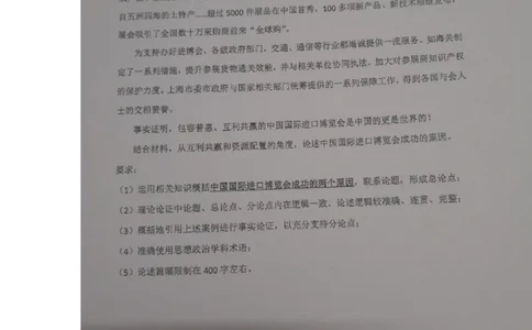 2019年上海市普通高中学业水平等级性考试政治试卷（政治等级考）带答案_0122026上海中考一模二模真题试卷_2026年上海一模_上海1500初中高中试卷_高中_高考真题_9.上海高考政治2022-2014