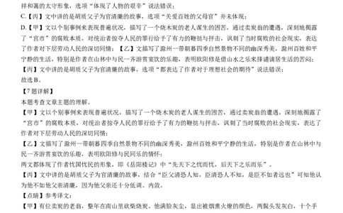 2023年上海市静安区九年级上学期语文中考一模试卷（解析版）_0122026上海中考一模二模真题试卷_2025-2012年_1.上海中考语文一模二模（14-24）_一模_2023年上海市中考语文一模试卷（16份）