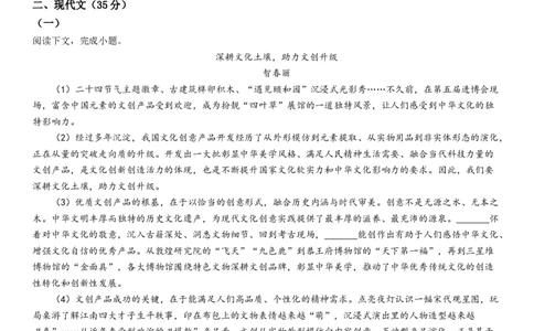 2023年上海市静安区九年级上学期语文中考一模试卷（解析版）_0122026上海中考一模二模真题试卷_2025-2012年_1.上海中考语文一模二模（14-24）_一模_2023年上海市中考语文一模试卷（16份）