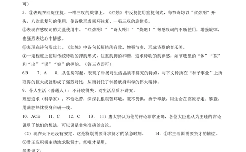 四川省泸州市泸县第五中学2025-2026学年高一上学期10月月考语文答案_2025年10月高一试卷_251029四川省泸州市泸县第五中学2025-2026学年高一上学期10月月考（全）