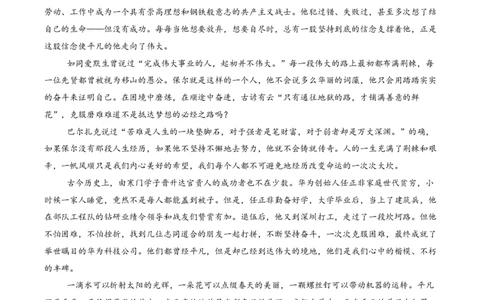 四川省泸州市泸县第五中学2025-2026学年高一上学期10月月考语文答案_2025年10月高一试卷_251029四川省泸州市泸县第五中学2025-2026学年高一上学期10月月考（全）