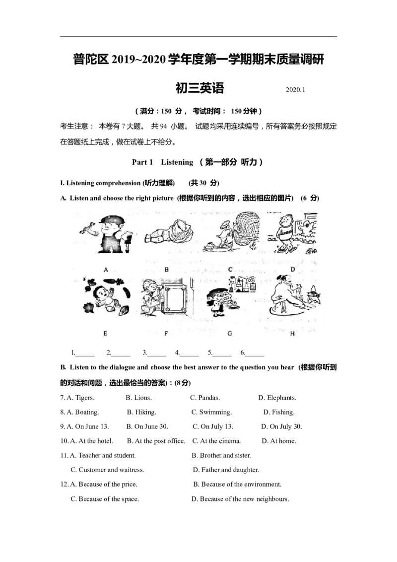 上海市普陀区2020届九年级上学期期末（一模）质量监控英语试卷（Word原卷版）_0122026上海中考一模二模真题试卷_2025-2012年_3.上海中考英语一模二模（12-24）_一模