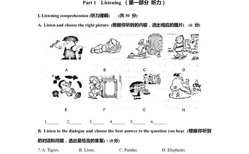 上海市普陀区2020届九年级上学期期末（一模）质量监控英语试卷（Word原卷版）_0122026上海中考一模二模真题试卷_2025-2012年_3.上海中考英语一模二模（12-24）_一模
