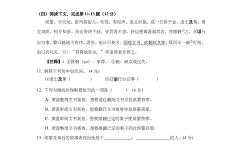 上海市虹口区2019届九年级4月质量调研（二模）语文试题及答案（PDF版）_0122026上海中考一模二模真题试卷_2025-2012年_1.上海中考语文一模二模（14-24）_二模_赠2019中考语文二模PDF版