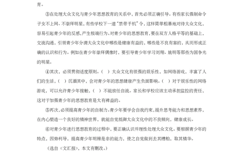 上海市虹口区2019届九年级4月质量调研（二模）语文试题及答案（PDF版）_0122026上海中考一模二模真题试卷_2025-2012年_1.上海中考语文一模二模（14-24）_二模_赠2019中考语文二模PDF版