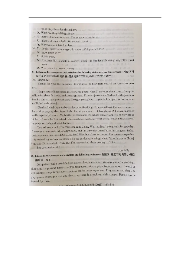 上海市静安区2017届九年级上学期期末（一模）质量监控英语试题及答案（word版）_0122026上海中考一模二模真题试卷_2025-2012年_3.上海中考英语一模二模（12-24）_一模