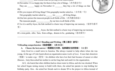上海市静安区2017届九年级上学期期末（一模）质量监控英语试题及答案（word版）_0122026上海中考一模二模真题试卷_2025-2012年_3.上海中考英语一模二模（12-24）_一模