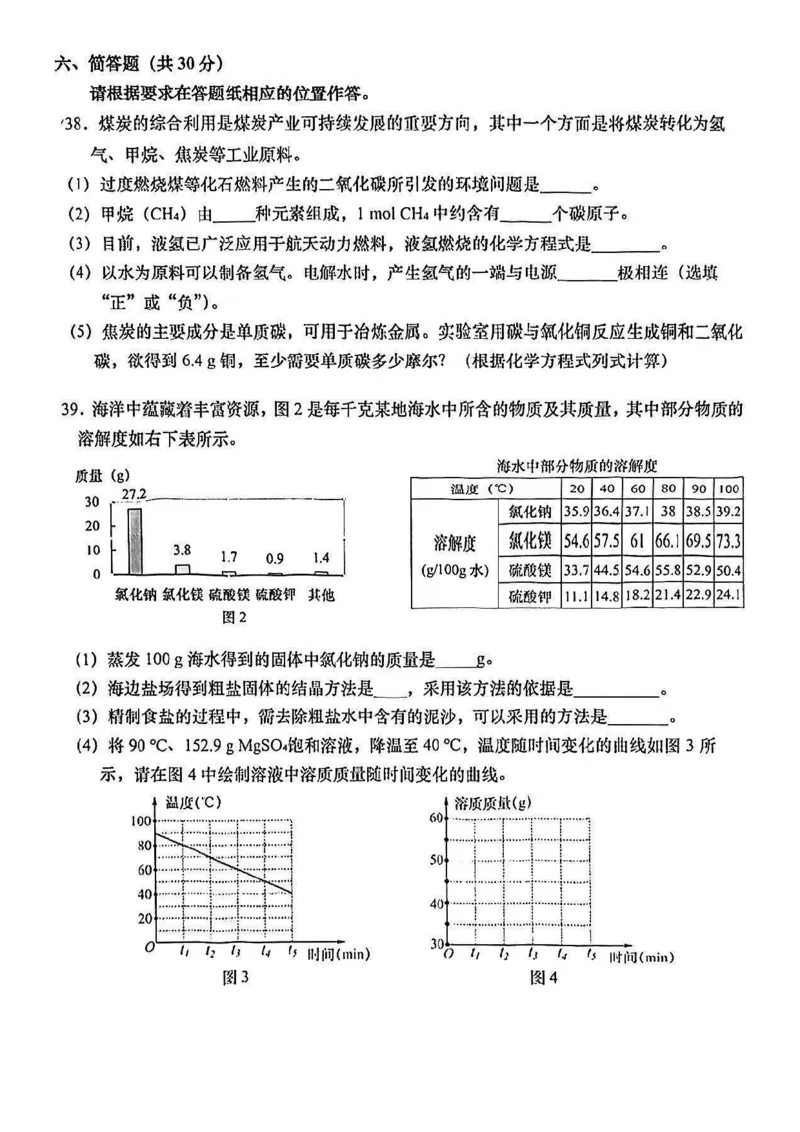2025虹口区初三一模化学试卷_0122026上海中考一模二模真题试卷_2025-2012年_6.2025年上海一模_分科目整理（试卷及答案）英语听力音频在这里_化学
