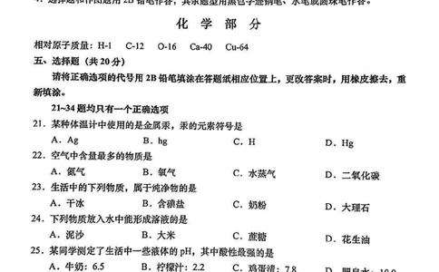 2025虹口区初三一模化学试卷_0122026上海中考一模二模真题试卷_2025-2012年_6.2025年上海一模_分科目整理（试卷及答案）英语听力音频在这里_化学