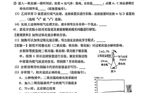2025虹口区初三一模化学试卷_0122026上海中考一模二模真题试卷_2025-2012年_6.2025年上海一模_分科目整理（试卷及答案）英语听力音频在这里_化学