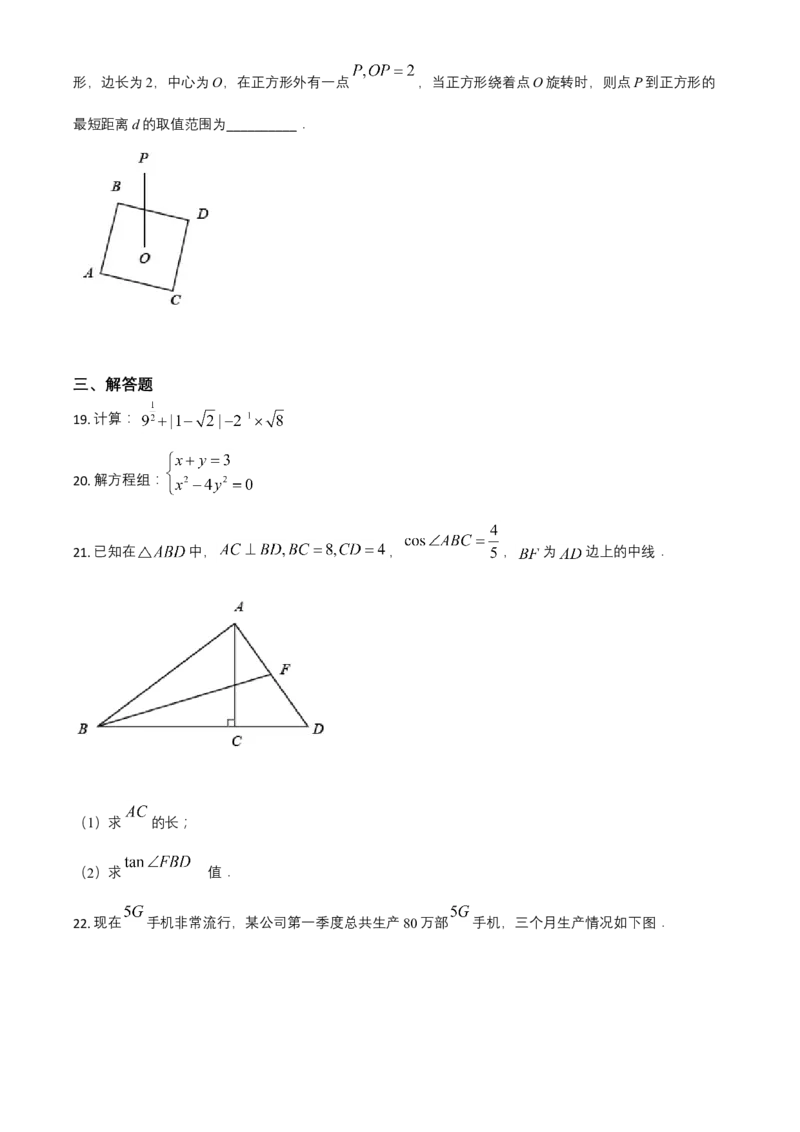 2021年上海市中考数学真题（空白卷）_0122026上海中考一模二模真题试卷_2026年上海一模_上海1500初中高中试卷_初中_上海市历年中考真题_上海市历年中考真题_数学历年中考真题
