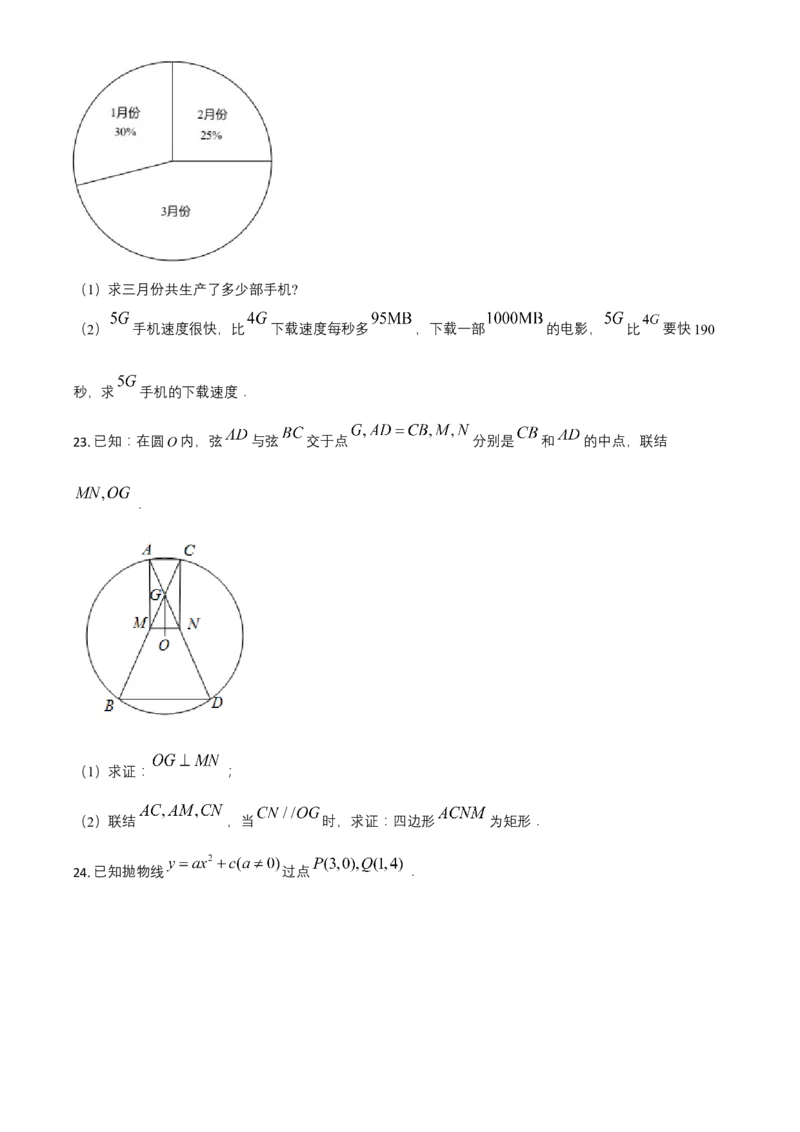 2021年上海市中考数学真题（空白卷）_0122026上海中考一模二模真题试卷_2026年上海一模_上海1500初中高中试卷_初中_上海市历年中考真题_上海市历年中考真题_数学历年中考真题