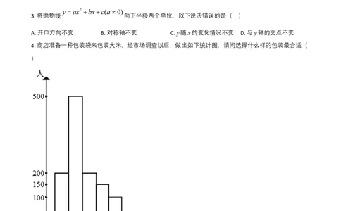 2021年上海市中考数学真题（空白卷）_0122026上海中考一模二模真题试卷_2026年上海一模_上海1500初中高中试卷_初中_上海市历年中考真题_上海市历年中考真题_数学历年中考真题