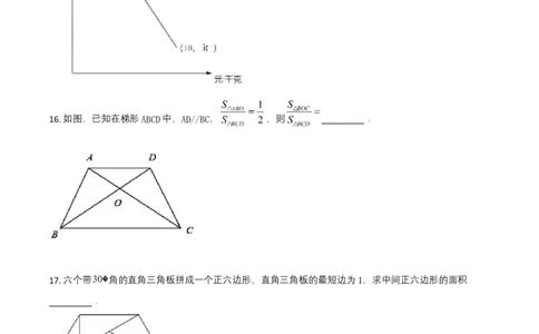 2021年上海市中考数学真题（空白卷）_0122026上海中考一模二模真题试卷_2026年上海一模_上海1500初中高中试卷_初中_上海市历年中考真题_上海市历年中考真题_数学历年中考真题