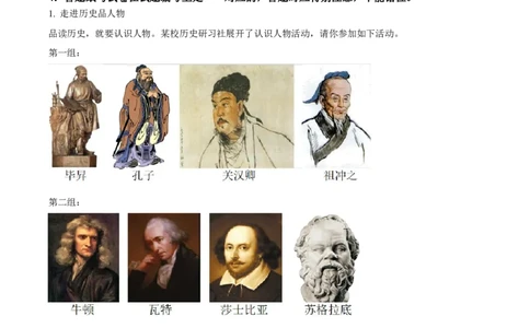 2023年上海市中考历史真题（空白卷）_0122026上海中考一模二模真题试卷_2026年上海一模_上海1500初中高中试卷_初中_上海市历年中考真题_上海市历年中考真题_历史历年中考真题