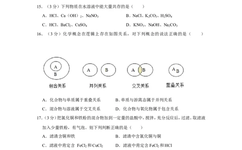 2019年上海市徐汇区中考化学二模试卷（含解析版）_0122026上海中考一模二模真题试卷_2025-2012年_5.上海中考化学一模二模（12-24）_二模_2019年上海市中考化学二模试卷（17份）