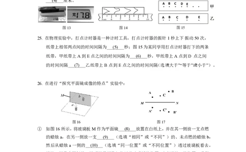 上海市市西初级中学2023-2024学年八年级上学期期中考试物理试题_0122026上海中考一模二模真题试卷_2026年上海一模_上海1500初中高中试卷_初中_八年级_上学期_2：期中