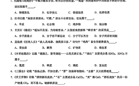 2026届浦东新区初三二模综合试卷（化学部分）_0122026上海中考一模二模真题试卷_2026上海二模更新中1_浦东新区
