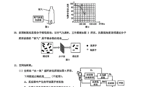 2026届浦东新区初三二模综合试卷（化学部分）_0122026上海中考一模二模真题试卷_2026上海二模更新中1_浦东新区