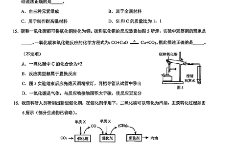 2026届浦东新区初三二模综合试卷（化学部分）_0122026上海中考一模二模真题试卷_2026上海二模更新中1_浦东新区