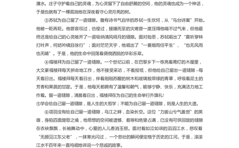 上海市浦东新区2022届九年级上学期期末（一模）质量监控语文试卷（word原卷版）_0122026上海中考一模二模真题试卷_2025-2012年_1.上海中考语文一模二模（14-24）_一模_1试卷word版