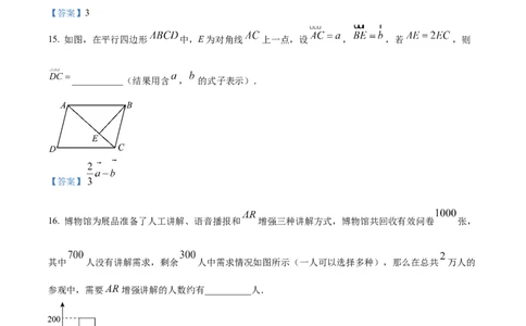 2024年上海市中考数学真题（解析卷）_0122026上海中考一模二模真题试卷_2026年上海一模_上海1500初中高中试卷_初中_上海市历年中考真题_上海市历年中考真题_数学历年中考真题
