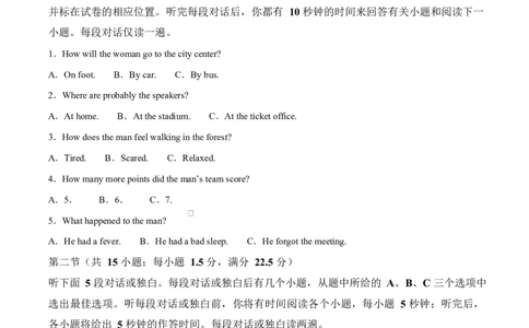 四川省内江市第一中学2024-2025学年高一下学期3月月考英语试题（原卷版）_2025年04月试卷_0428四川省内江市第一中学2024-2025学年高一下学期3月月考