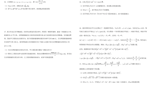 四川省成都市树德中学2025-2026学年高一上学期10月月考试题数学PDF版含答案（可编辑）_2025年10月高一试卷_251017四川省成都市树德中学2025-2026学年高一上学期10月月考试题