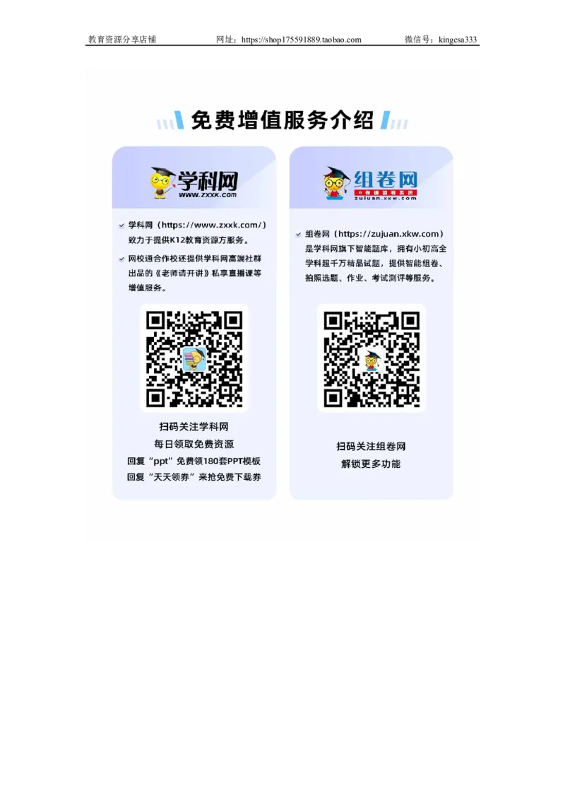 上海市南洋模范中学2021-2022学年九年级下学期期中考试英语试卷_0122026上海中考一模二模真题试卷_2025-2012年_3.上海中考英语一模二模（12-24）_二模（12年无音频）