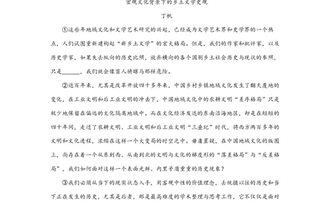 上海市华东师范大学第二附属中学2023-2024学年高二上学期期中考试语文试题_0122026上海中考一模二模真题试卷_2026年上海一模_上海1500初中高中试卷_高中_高二_上学期_2：期中