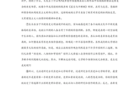 上海市华东师范大学第二附属中学2023-2024学年高二上学期期中考试语文试题_0122026上海中考一模二模真题试卷_2026年上海一模_上海1500初中高中试卷_高中_高二_上学期_2：期中